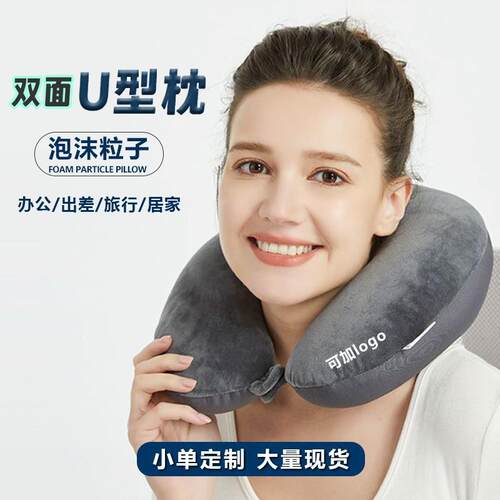 泡沫粒子u型枕旅行护颈枕头办公室午休枕毛绒颈枕坐车护颈枕