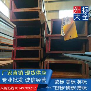 25.4 ASTM 船舶工程制造 MC9 美标槽钢 A36 A992