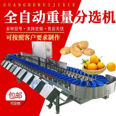 全自动重量分选机转盘式料盒分选机橙子生蚝小龙虾分拣机称重机