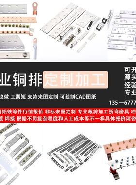 铜排定制加工 T2t3紫铜排 汇流排零线排母排激光切割异型接地铜排