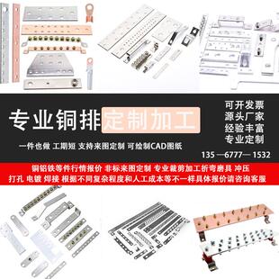 铜排定制加工 T2t3紫铜排 汇流排零线排母排激光切割异型接地铜排