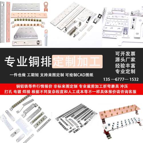 铜排定制加工 T2t3紫铜排 汇流排零线排母排激光切割异型接地铜排