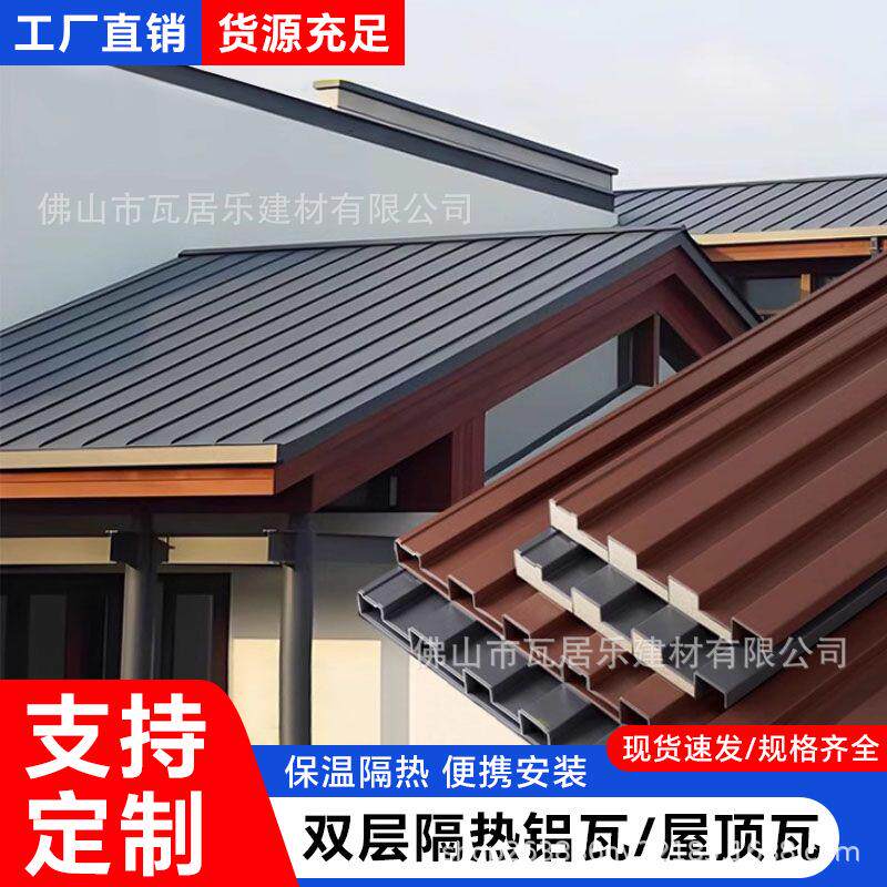 长城隔热铝瓦屋顶铝合金阳光房顶双层防水隔音雨棚大板新型防晒瓦