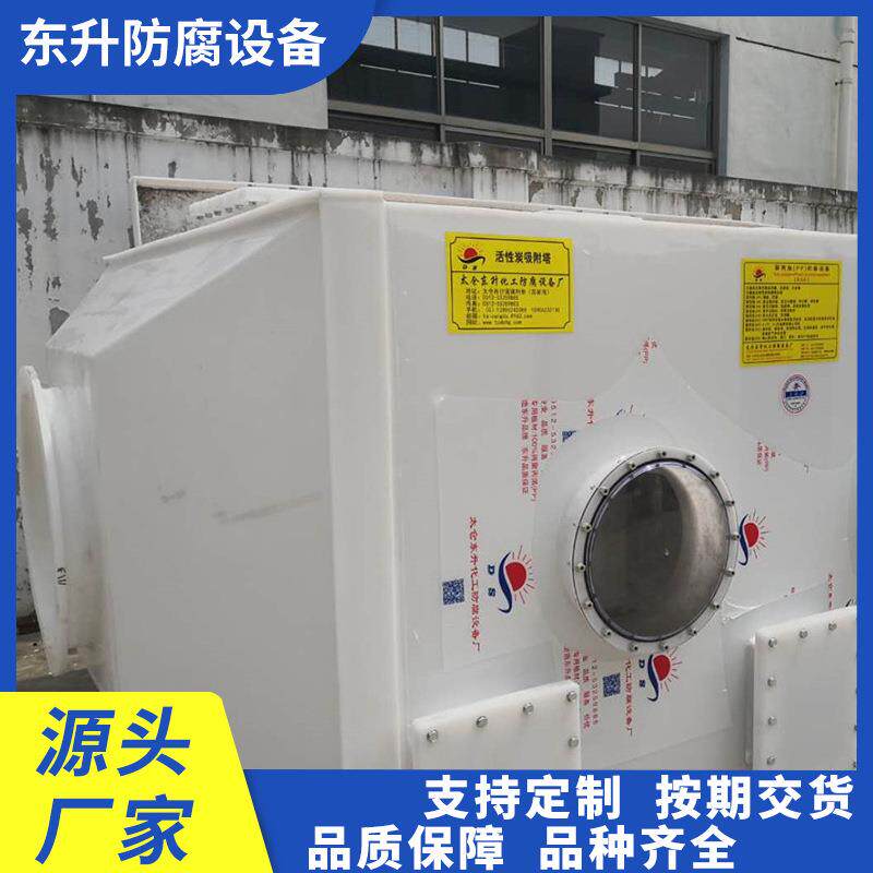 卧式活性炭吸附塔活性炭吸附除臭塔规格齐全pp吸附塔