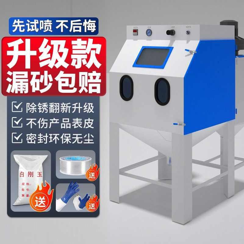 喷砂机小型打砂无尘手动高压喷沙机模具抛光除锈翻新厂家直销