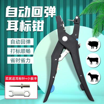 兽用耳标钳猪用打刻钳耳号钳母猪牛羊打耳标牌钳养殖场专用