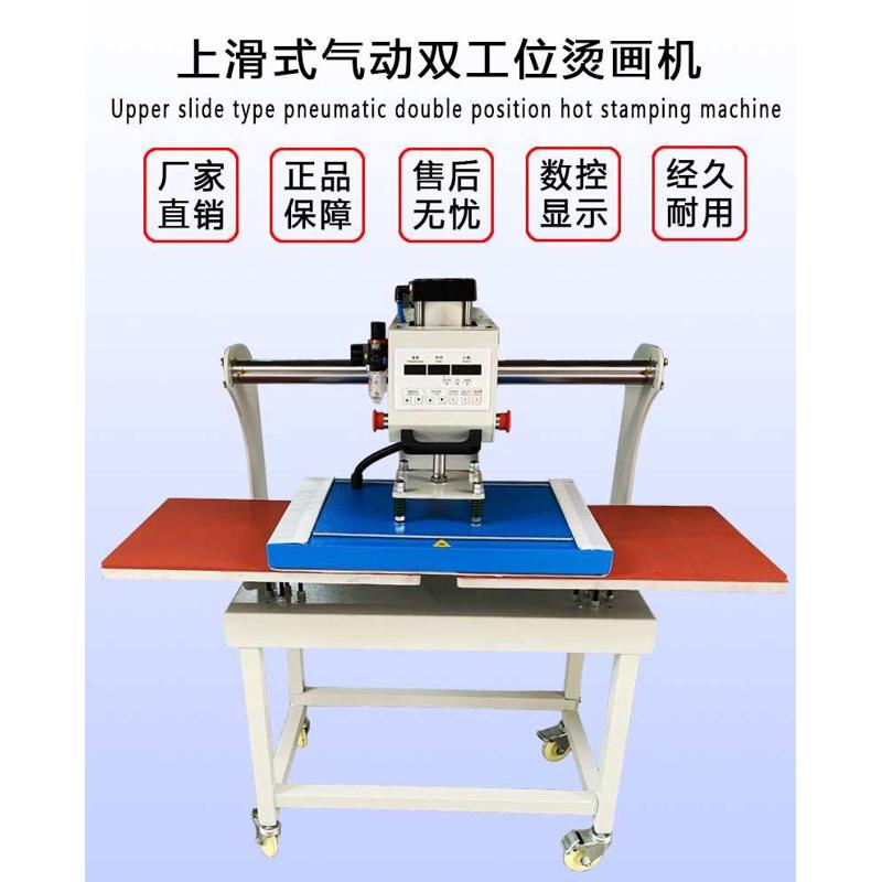 半自动气动烫画机上滑式双工位服装抱枕鼠标垫热转印印花机器厂家