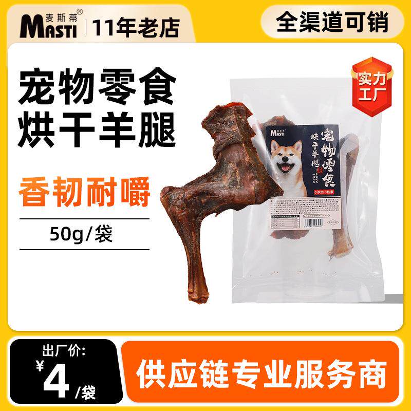 烘干小羊腿狗狗零食香酥大骨头成犬幼犬磨牙棒洁齿骨宠物零食