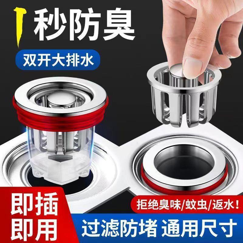 卫生间下水道防臭防臭地漏地漏