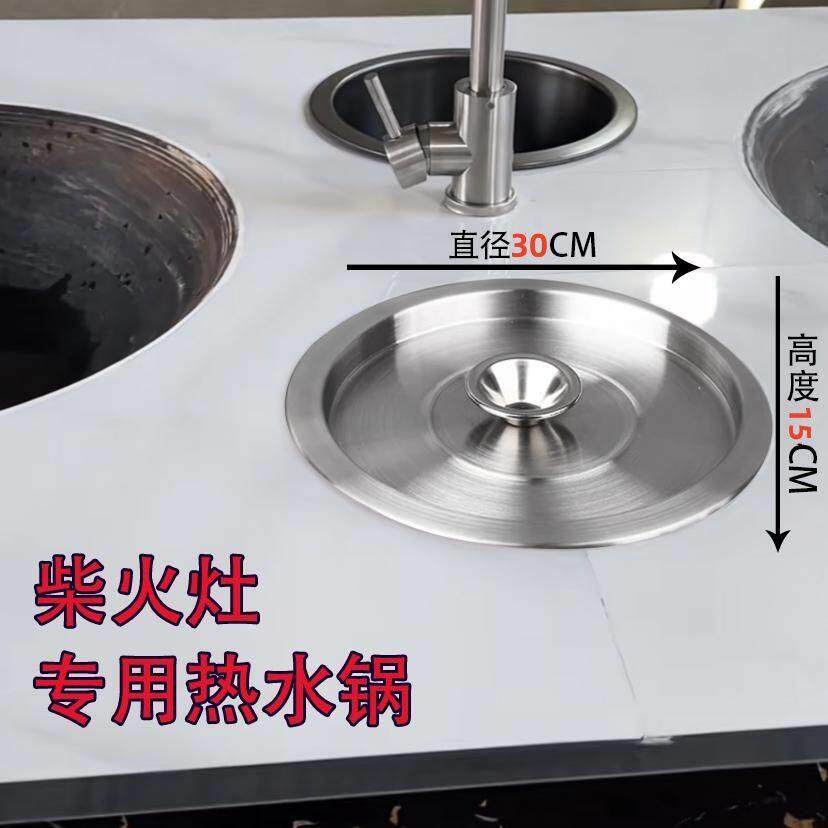 柴火专用热水锅加厚保温无烟灶配件食品级不锈钢带盖子热水锅圆形