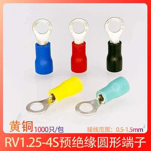 RV1.25-4S冷压端子O型圆形预绝缘端子线鼻子RV1-4接线端子1000只