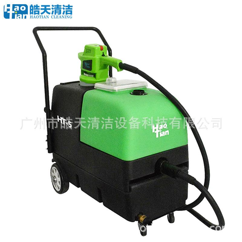 皓天HT-5A蒸气沙发干泡清洗机酒店用小沙发机布艺洗沙发机器