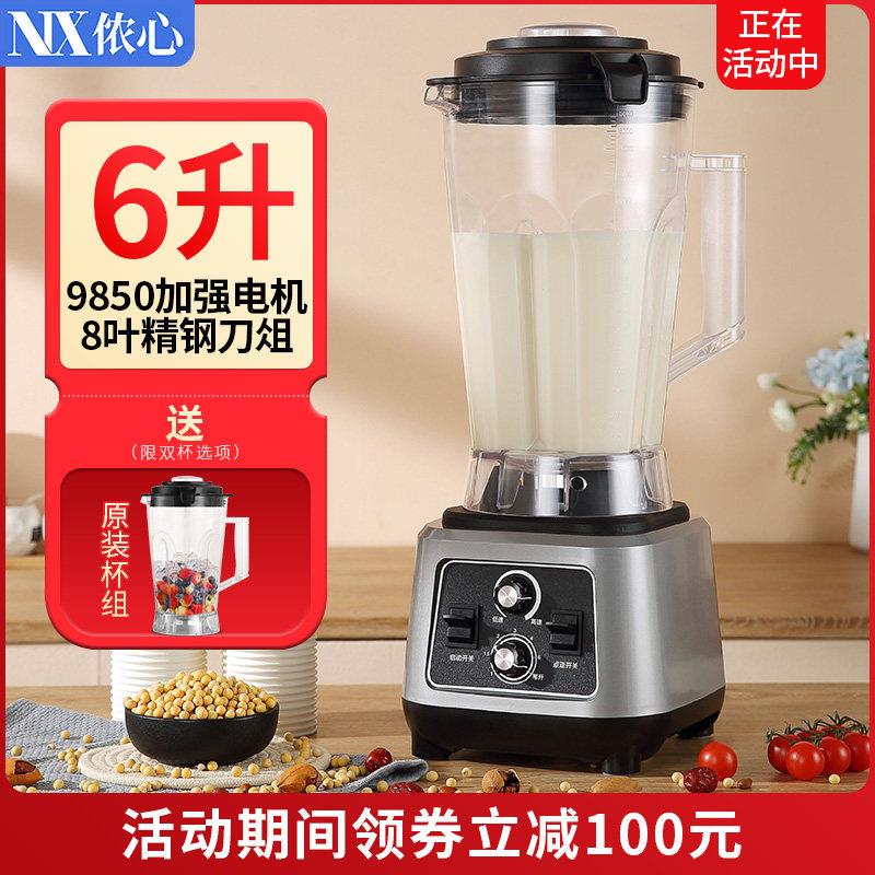 6升L豆浆机商用早餐店用现磨无渣免滤大容量功率磨浆机料理破壁机