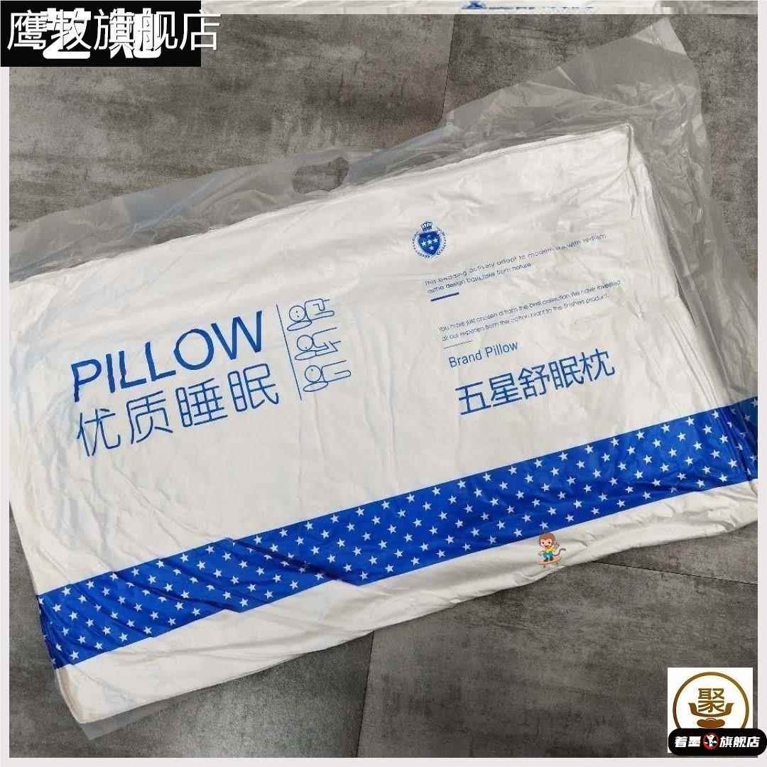 纤丝羽绒枕枕头枕芯单人真空压缩芯高枕不变