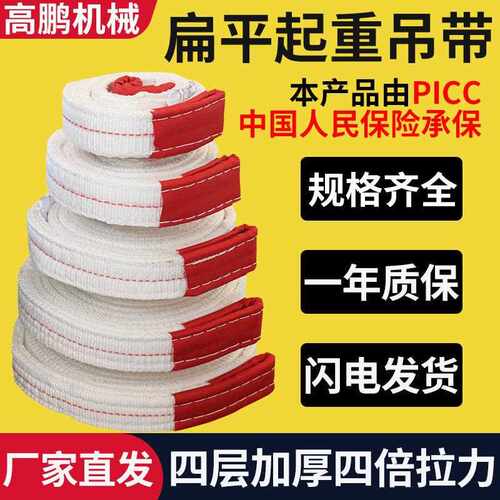 层白色吊扁平起重吊装带 工业1t/t/5多/吊带 加厚多层起吨UGF重装