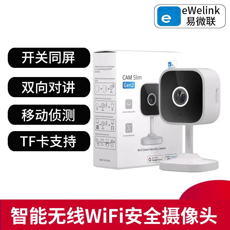 易微联无线手机wifi网络远程室内家用1080P高清夜视