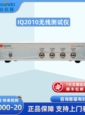 IQ2010无线测试仪WiFi/GPS/NFC蓝牙测试仪