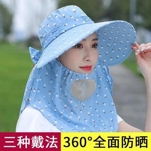 Summer Tea Picking Sun Protection Hat, Face Shield, UV Prote