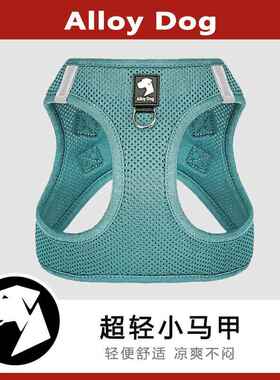 AlloyDog春夏遛狗狗牵引绳胸抱婴袋工字可爱中小型犬宠物背心式马