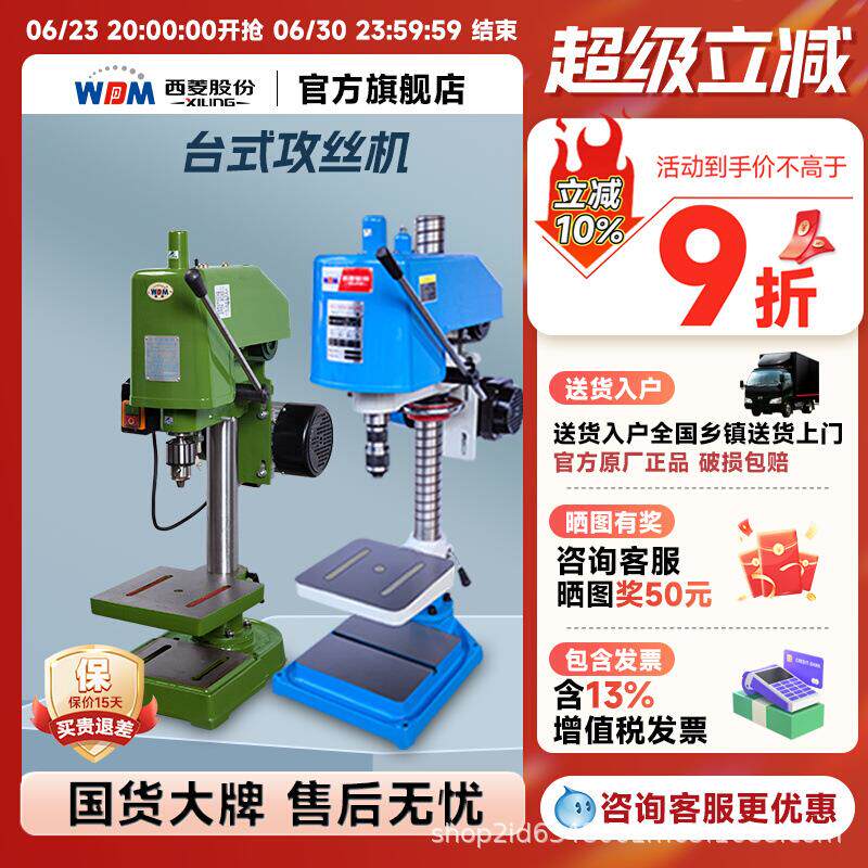 直营手动攻丝机小型高精度220V工业攻牙机手持电动台式丝攻机