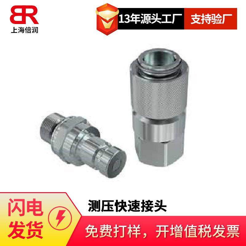 倍润Faster快速接头DF系列 测压快速接头DF 04-14NPT