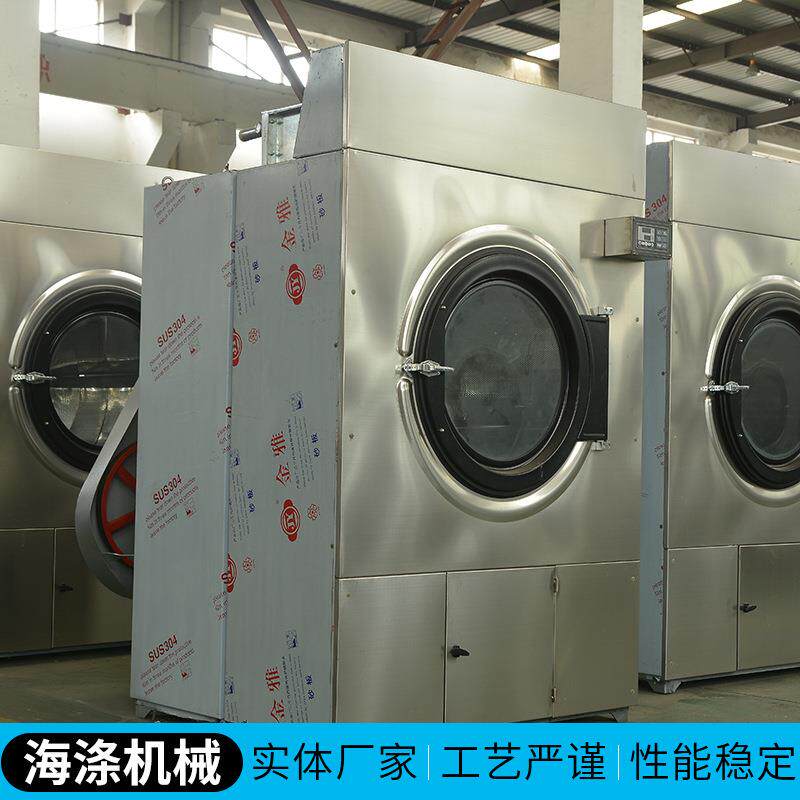 工业烘干机全自动30kg滚筒干燥机床单布草干衣机乳胶手套烘干设备