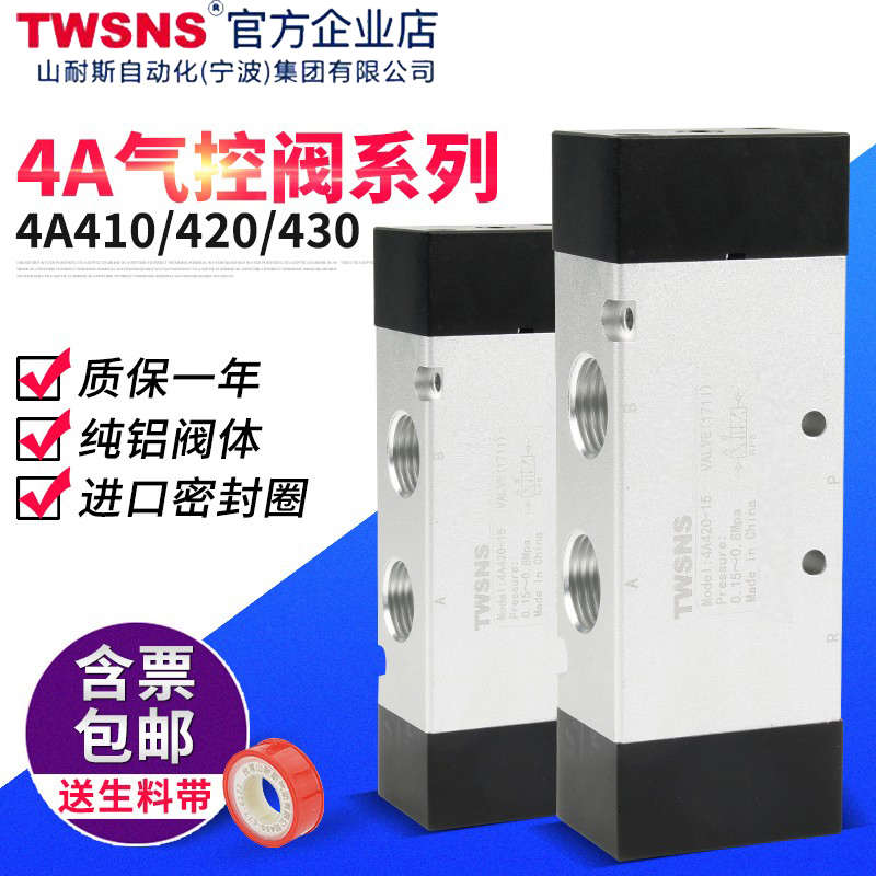 TWSNS亚德客SMC型气控阀4A110-06气阀4A120-06 4A130-06CEP