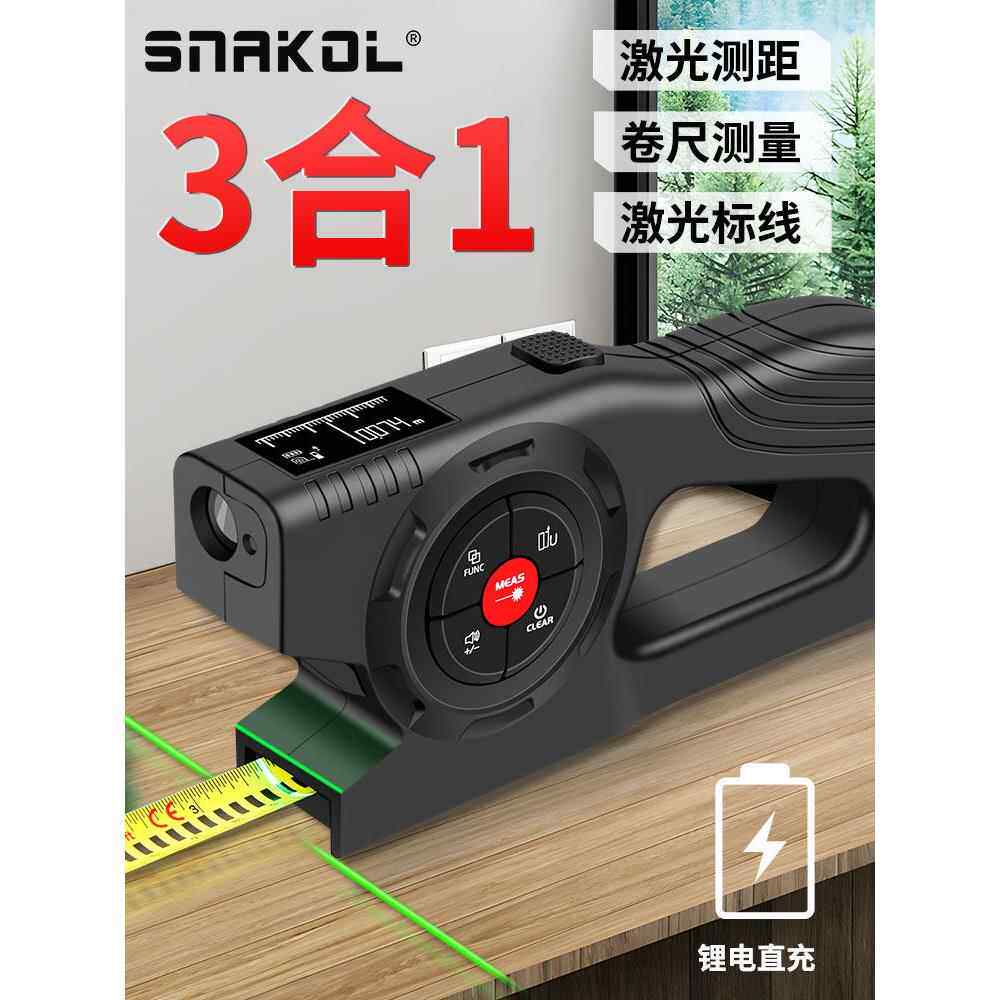 七激光卷尺数字显示激光测距仪三合一智能数字测量尺Sk-Tm03充电