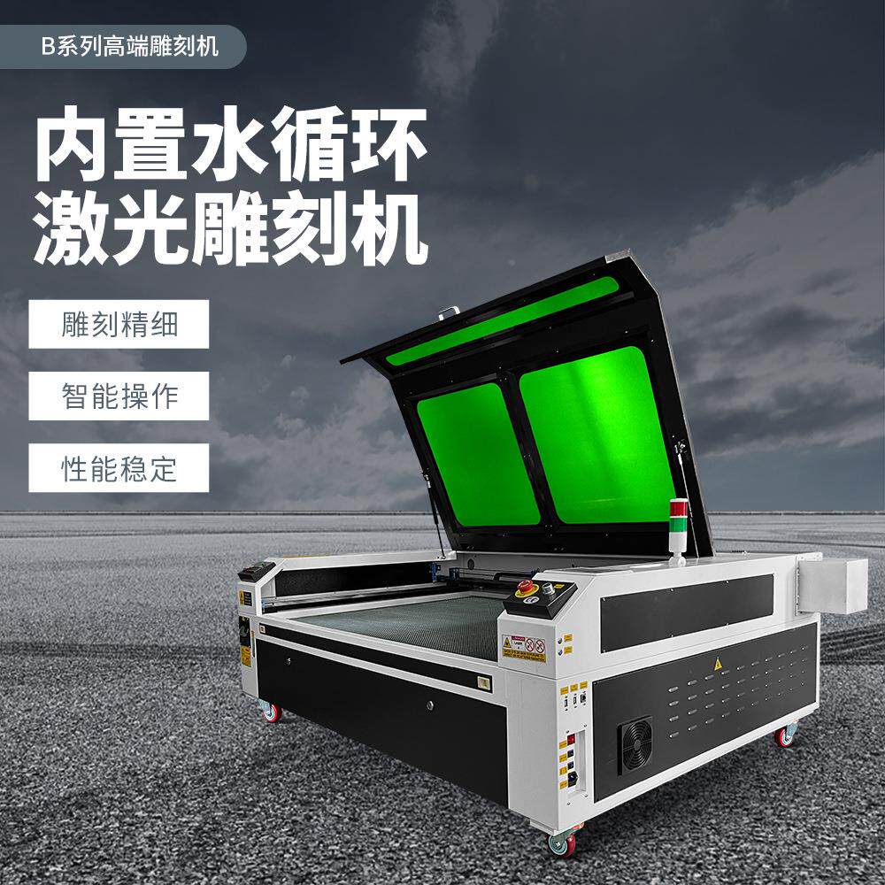 kehui1490激光雕刻机水冷一体机亚克力雕刻机laserengraving