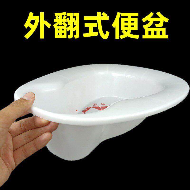 加厚大便器塑料便盆护理老人病人尿盆卧床患者大小便盆家用接便器