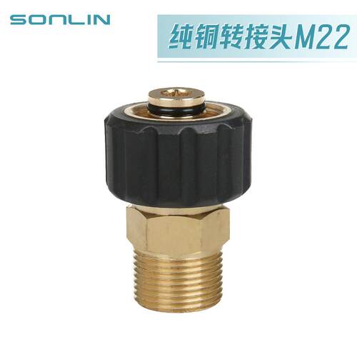 清洗机出水管高压洗车水枪配件360度旋转接头万向转接头M22