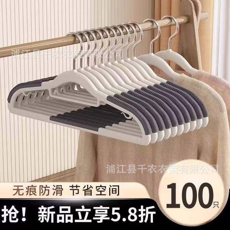 干湿两用双位衣架家用整理师收纳塑料无痕防滑晾衣架裤子
