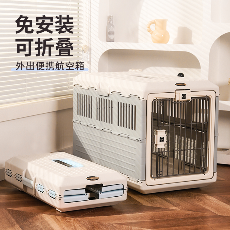 宠物航空箱爱丽思猫咪外出便携猫笼狗狗车载狗笼可折叠太空舱托运