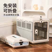 爱丽思宠物航空箱猫笼子外出便携狗狗猫咪托运专用折叠车载狗笼子
