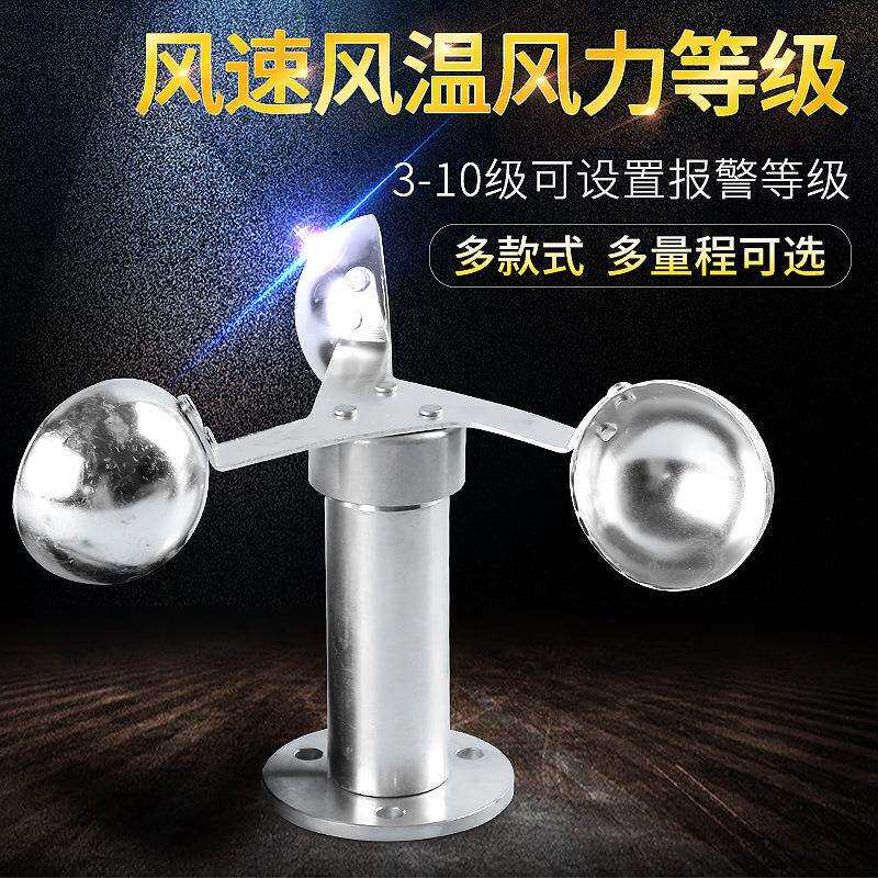 塔机塔吊风速仪数字式测速仪吊车码头气象风力风级自动报警风速计