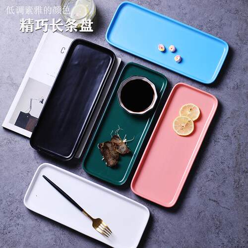 北欧简约陶瓷早餐盘子长条盘点心盘西餐盘创意小吃长盘托盘长方形