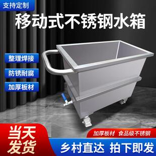 移动不锈钢水箱水槽单双池洗拖把池长方形解冻池商用墩布池带排水
