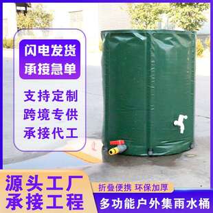 雨水收集桶家用户外农田用果园林灌溉软体水囊折叠储水桶抗旱水袋