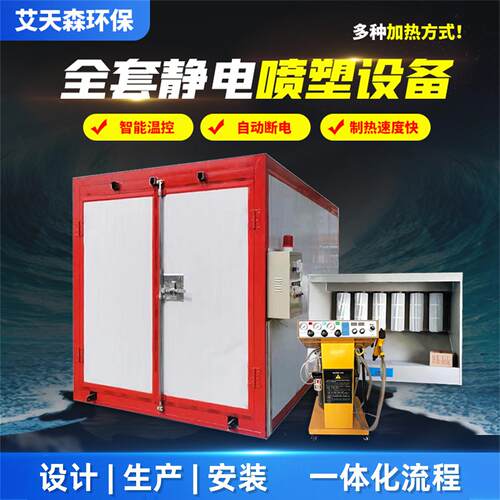 高温烤漆房固化炉电热燃气烘干房环保型工业烤箱烘箱全套喷塑设备