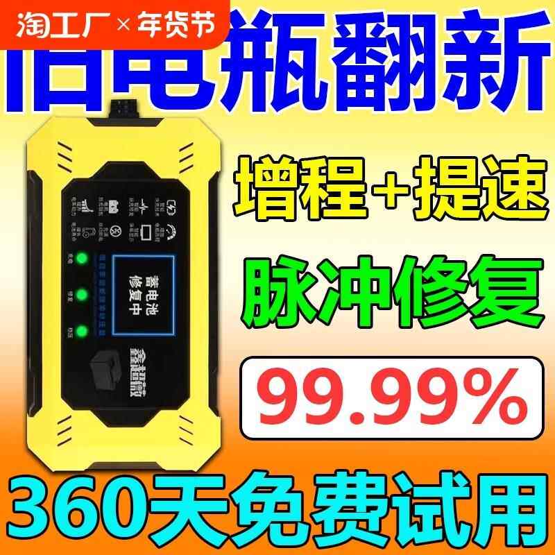 电动车电瓶修复神器充电器全自动通用智能脉冲稳压器一键激活电瓶
