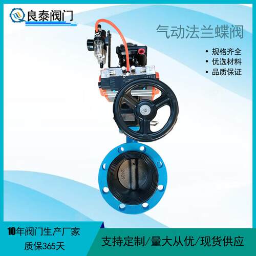 气动法兰蝶阀D641X-16Q带涡轮装置双控24V气动蝶阀 软密封阀门
