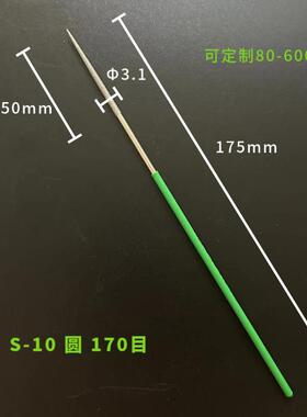 高档日本吴英GOEI原装头进口金刚石超细小尖圆1mm孔2mm扩模精密具