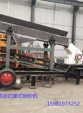 锤式破碎机厂家砂石破碎锤破机石头破碎机锤破移动车