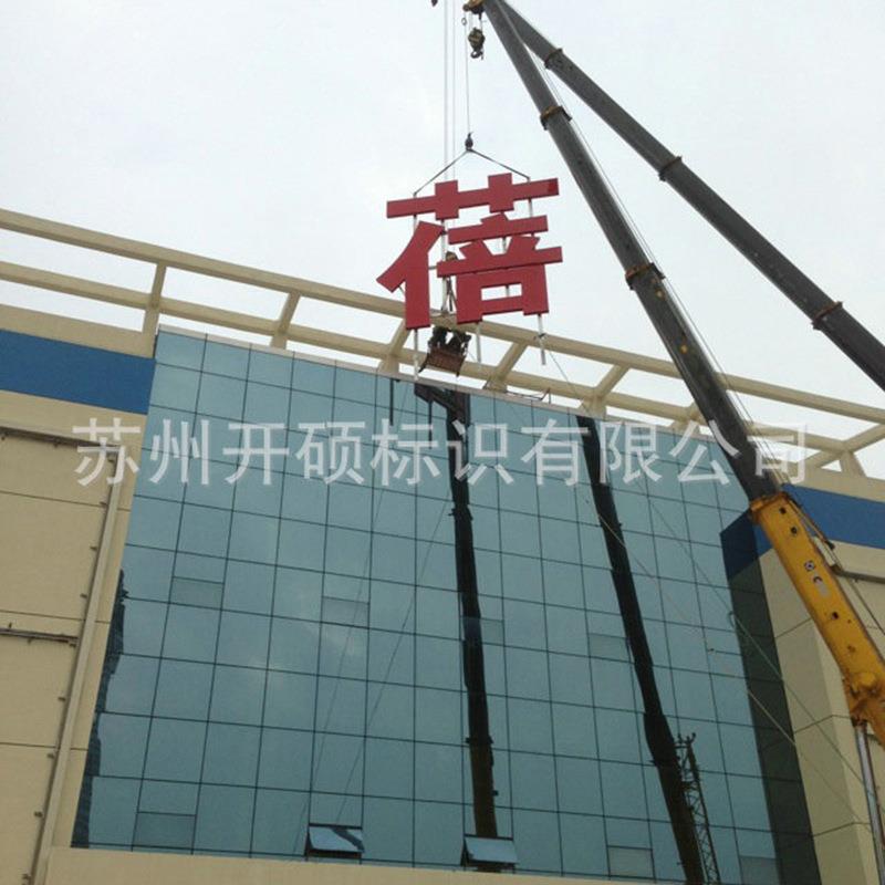 厂家供应薄彩色发光字平面穿孔发光字商超立体不锈钢金属边发光字