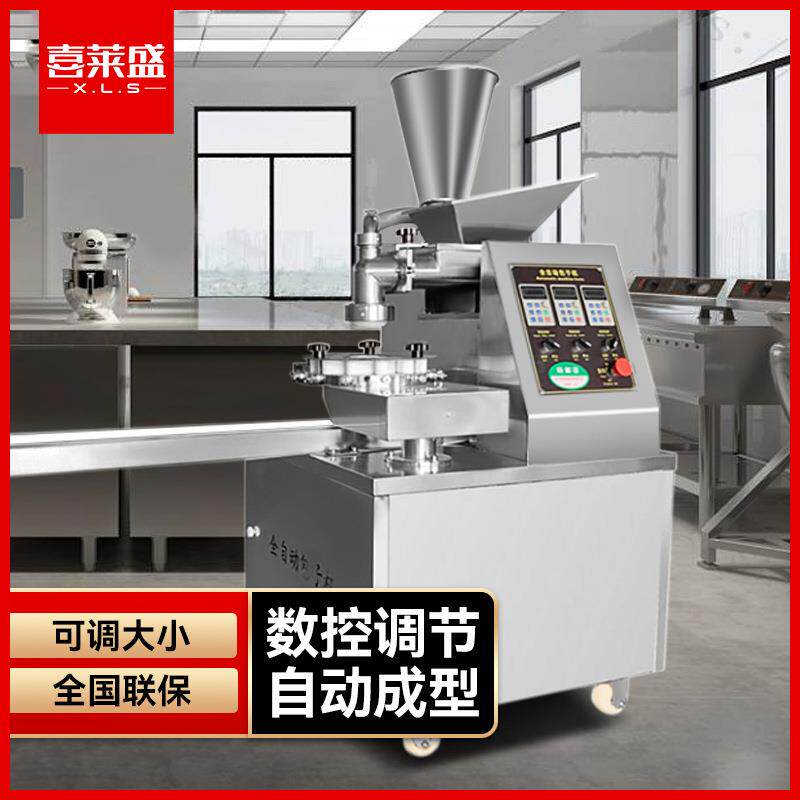 喜莱盛仿手工包子机商用馒头机304不锈钢机身外罩全自动包子机