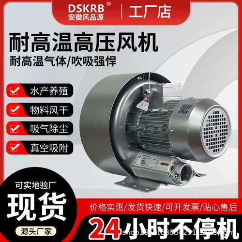双段高压漩涡风机2HB420-HH36颗粒机物料输送超高压旋涡气泵