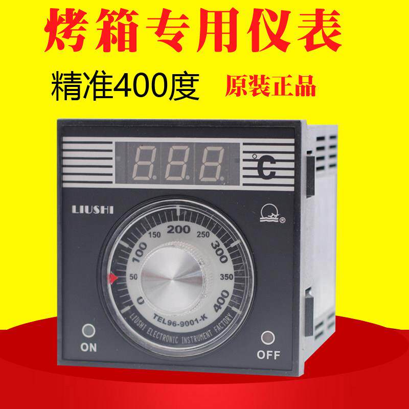 LIUSHI柳市仪表TEL96-9001燃气烤箱温控器力嘉南方红菱温控器配件