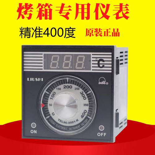LIUSHI柳市仪表TEL96-9001燃气烤箱温控器力嘉南方红菱温控器配件