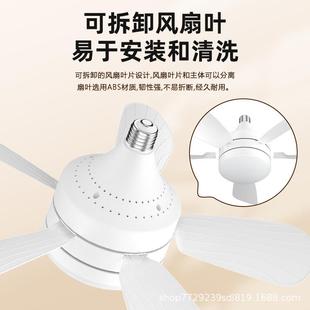 e27螺口风扇灯家型小风扇DCA灯带遥控调光85 265V宽压扇叶用拆可