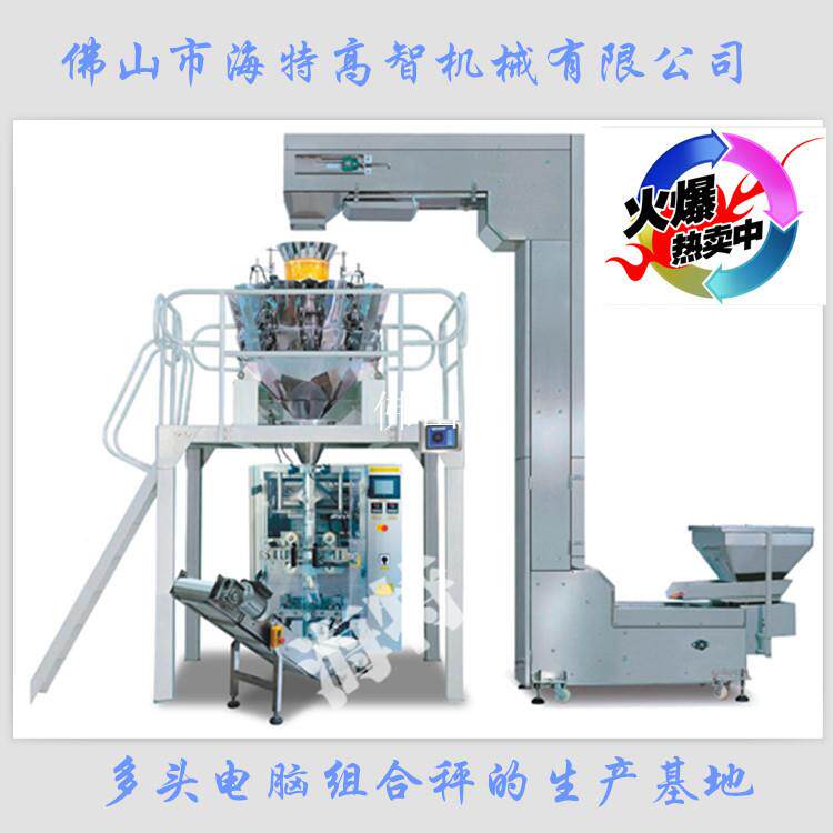 供应薯片组合秤包装机锅巴组合秤包装机片状物料组合秤智能